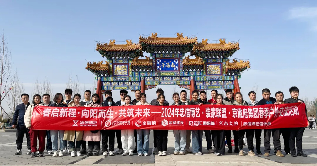 春啟新程，向陽而生，共筑未來—集團舉辦辯論賽暨春季戶外交流活動圓滿成功